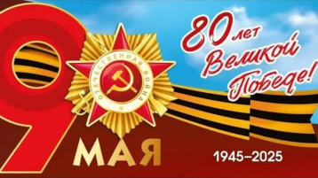 День Победы — один из самых важных праздников в нашей стране. День Победы — один из самых важных праздников в нашей стране.